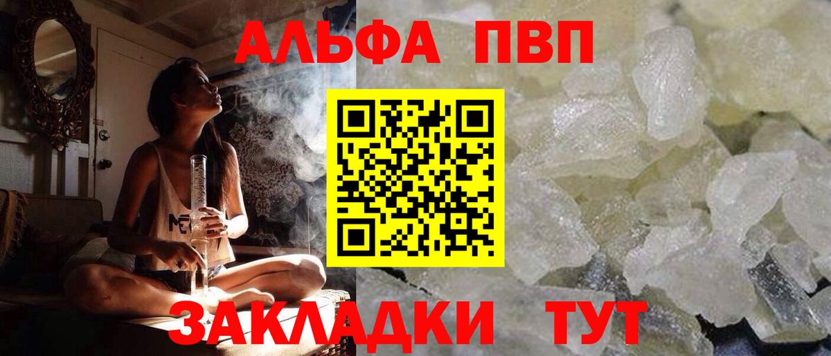 A PVP Crystall Новозыбков