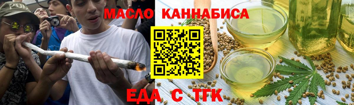 Новозыбков  Печенье с ТГК конопля  Вход с VPN 