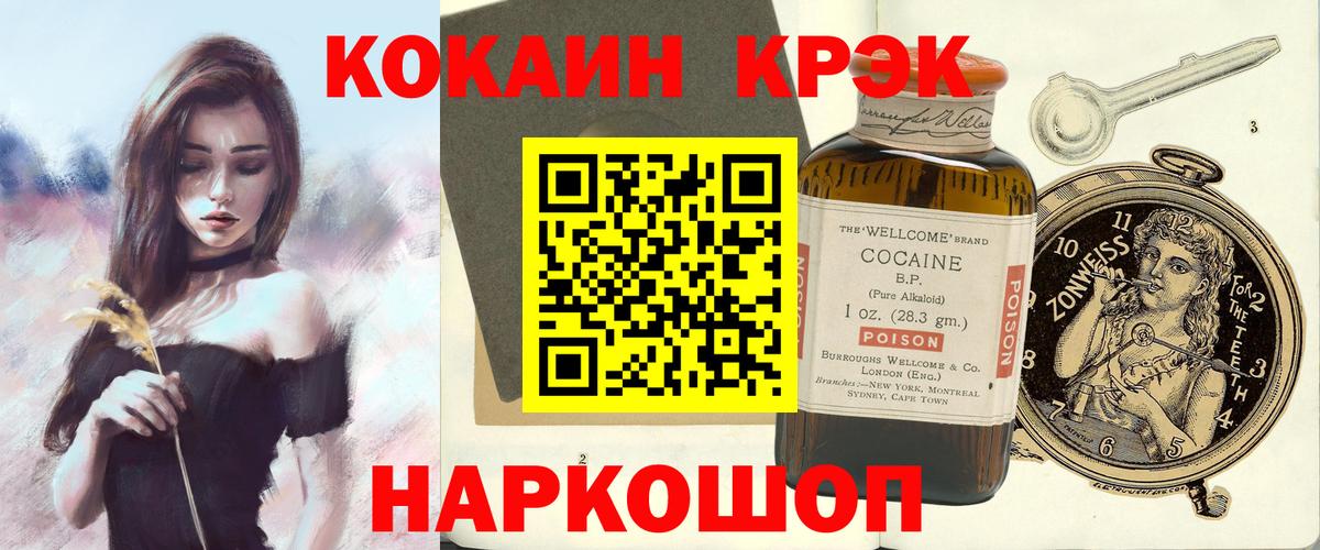 КОКАИН Fish Scale  Вход с VPN  Новозыбков  КОКАИН Fish Scale 