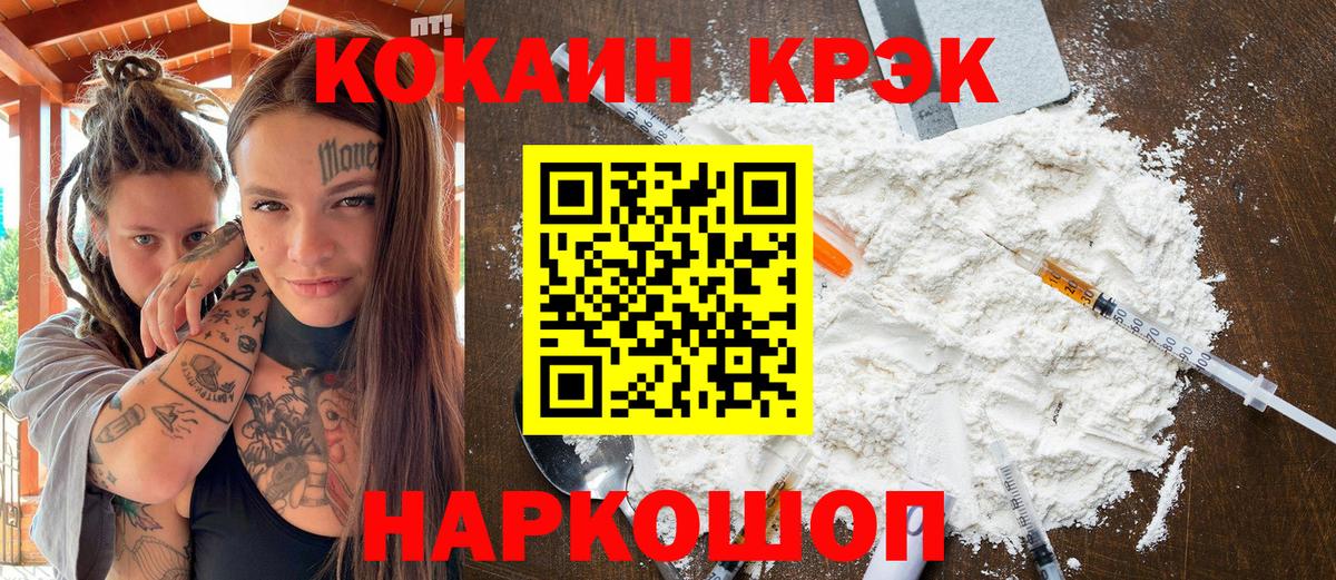 Кокаин Боливия Новозыбков