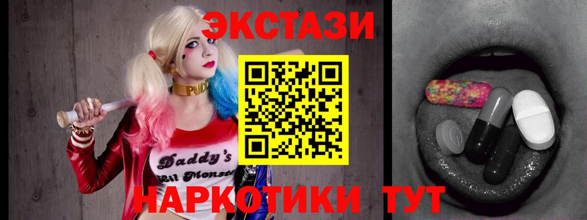 Ecstasy Cube Новозыбков