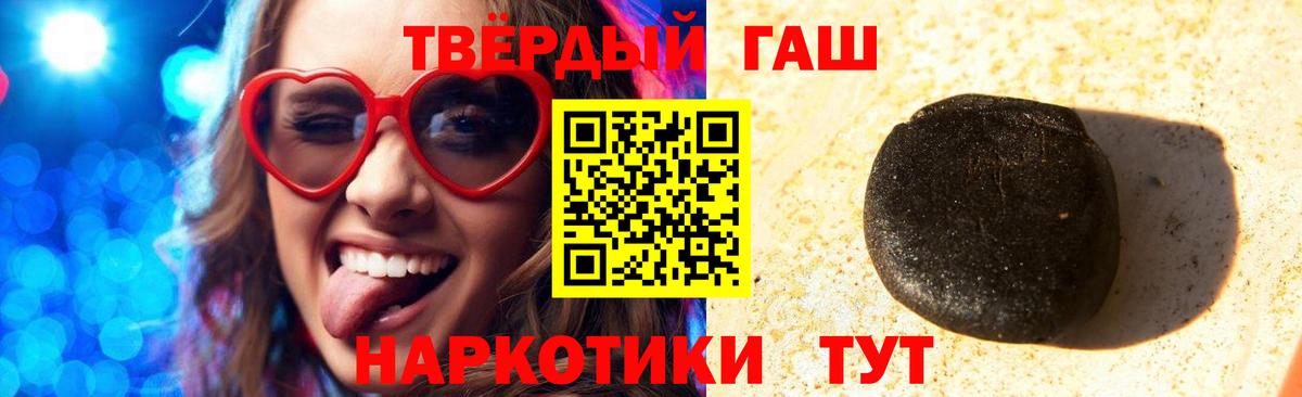 где можно купить   ГАШ hashish  Вход с VPN  ГАШ Ice-O-Lator  Новозыбков  ГАШ 