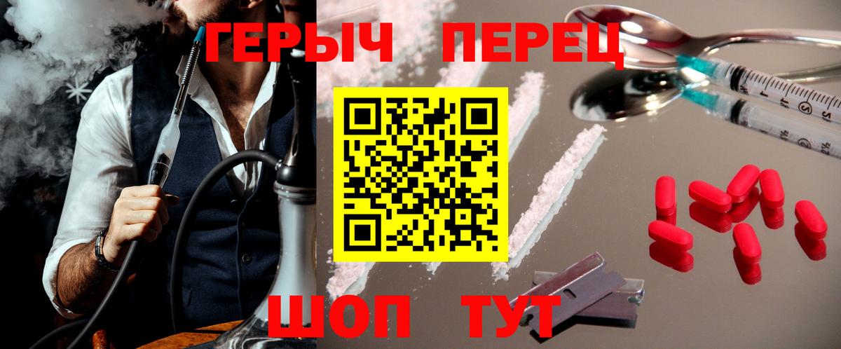 Новозыбков  Героин белый  Вход с VPN 