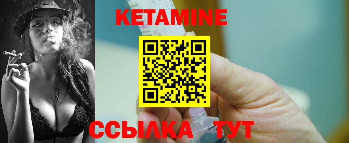 Новозыбков  КЕТАМИН ketamine  Вход с VPN 