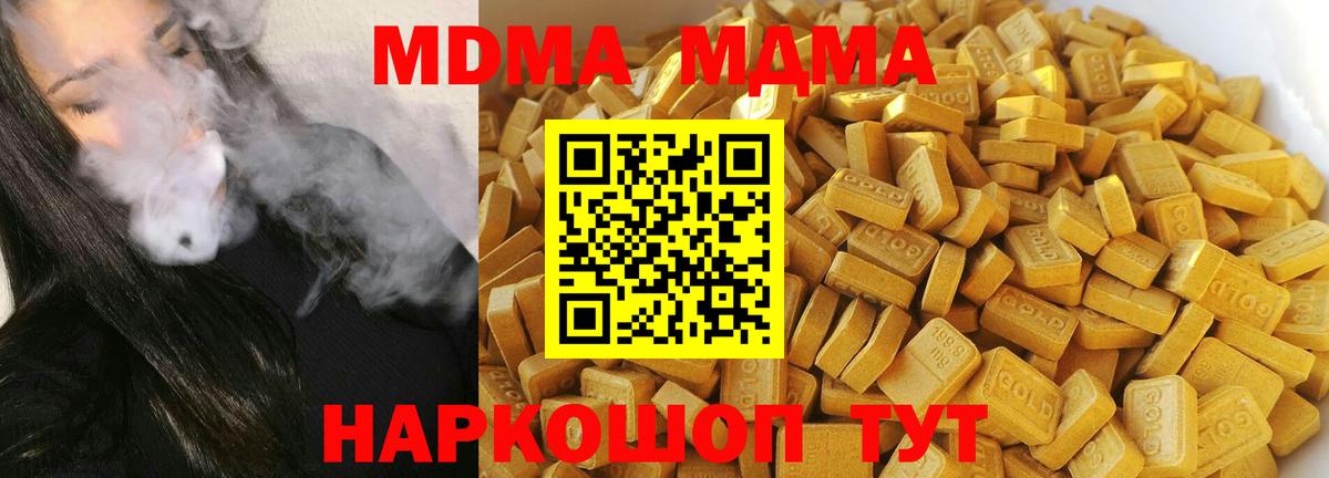 MDMA VHQ Новозыбков