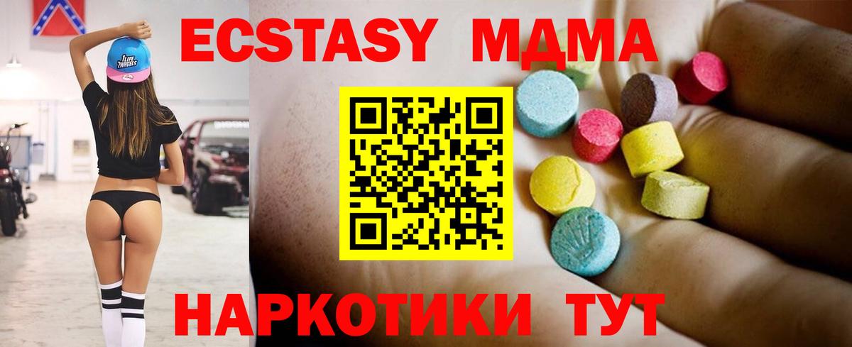 Новозыбков  МДМА молли  МДМА crystal  Вход с VPN 