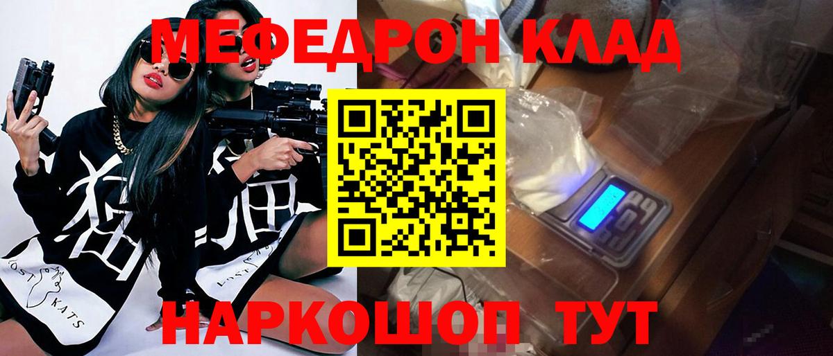 Мефедрон  Вход с VPN  Новозыбков  МЕФ  МЯУ-МЯУ мяу мяу  Меф мука 