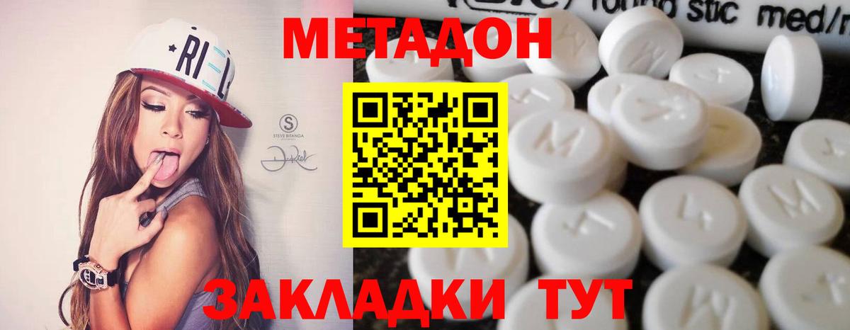 МЕТАДОН белоснежный Новозыбков