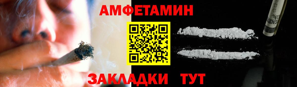 Новозыбков  Метамфетамин пудра  Вход с VPN 