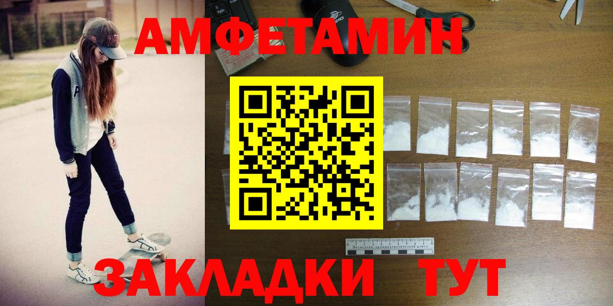 МЕТАМФЕТАМИН Декстрометамфетамин 99.9% Новозыбков