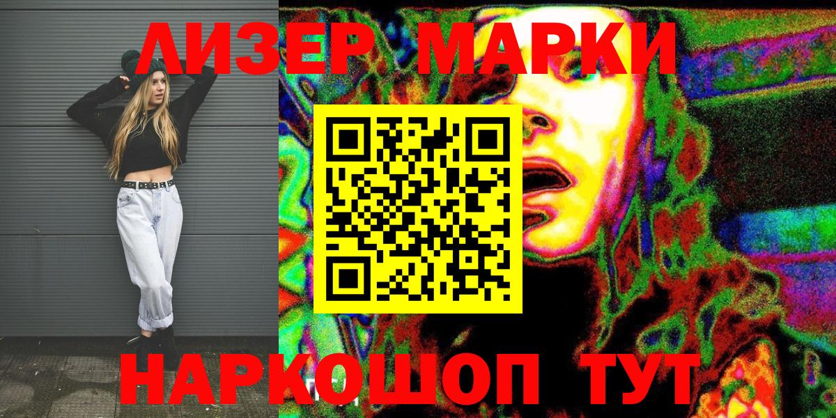 Марки N-bome 1,8мг  Вход с VPN  Новозыбков 