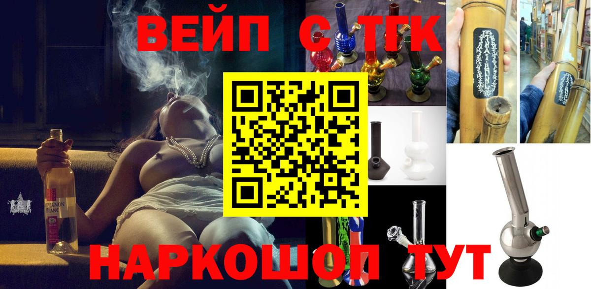 ТГК жижа  Вход с VPN  Новозыбков  ТГК концентрат 